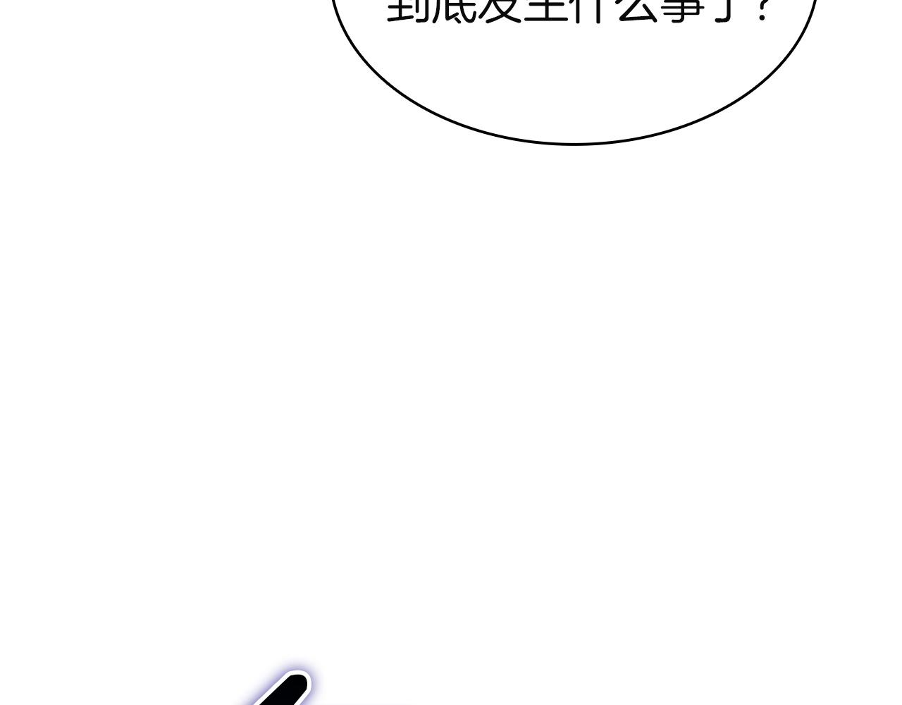 災難級英雄歸來 - 第147話 新聖域(1/7) - 8