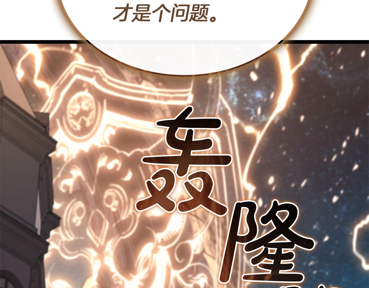 災難級英雄歸來 - 第147話 新聖域(2/7) - 6