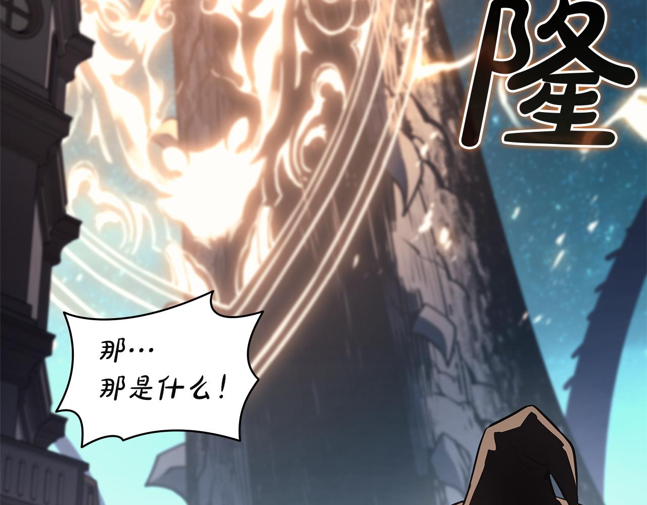 災難級英雄歸來 - 第147話 新聖域(2/7) - 7