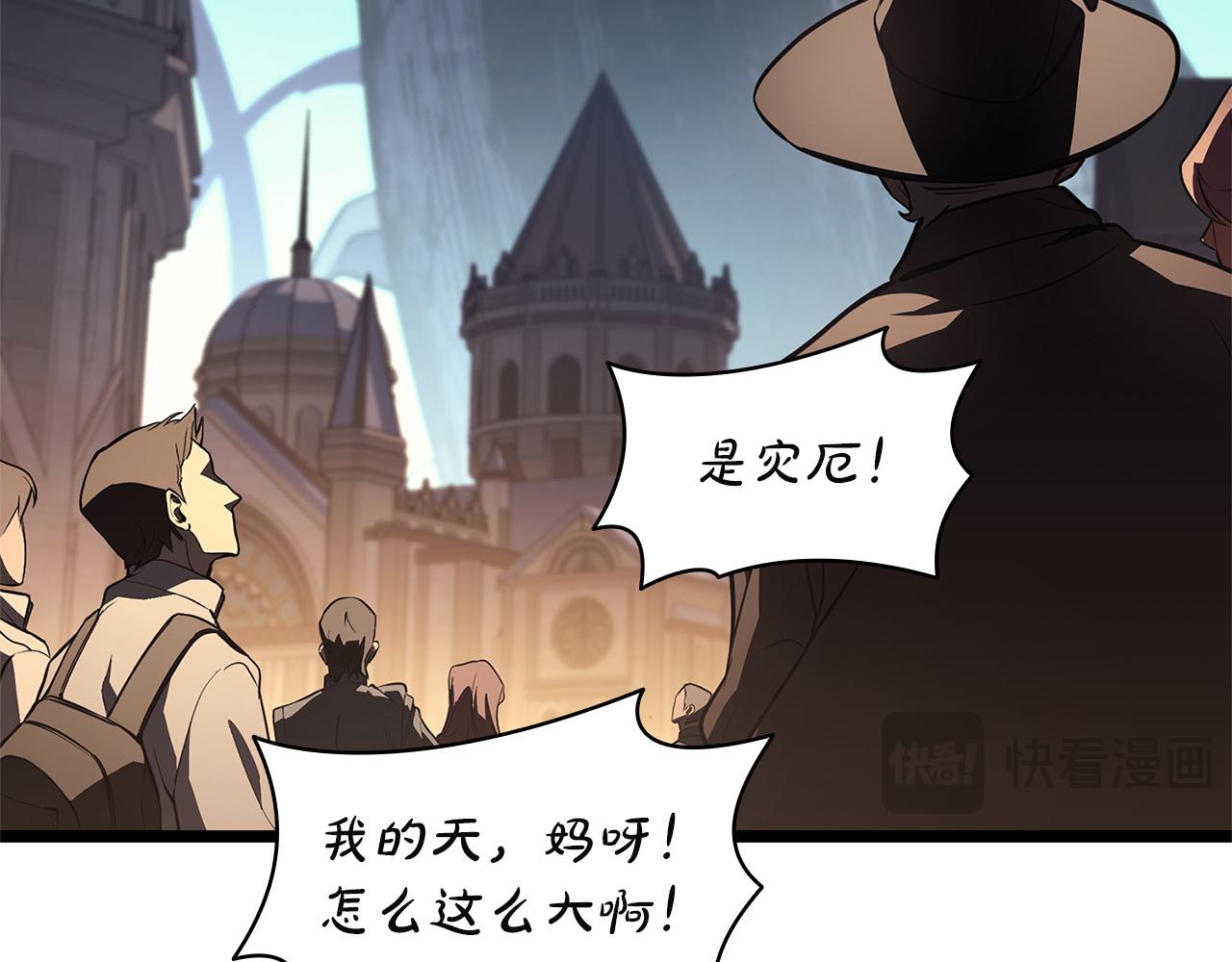 災難級英雄歸來 - 第147話 新聖域(2/7) - 8