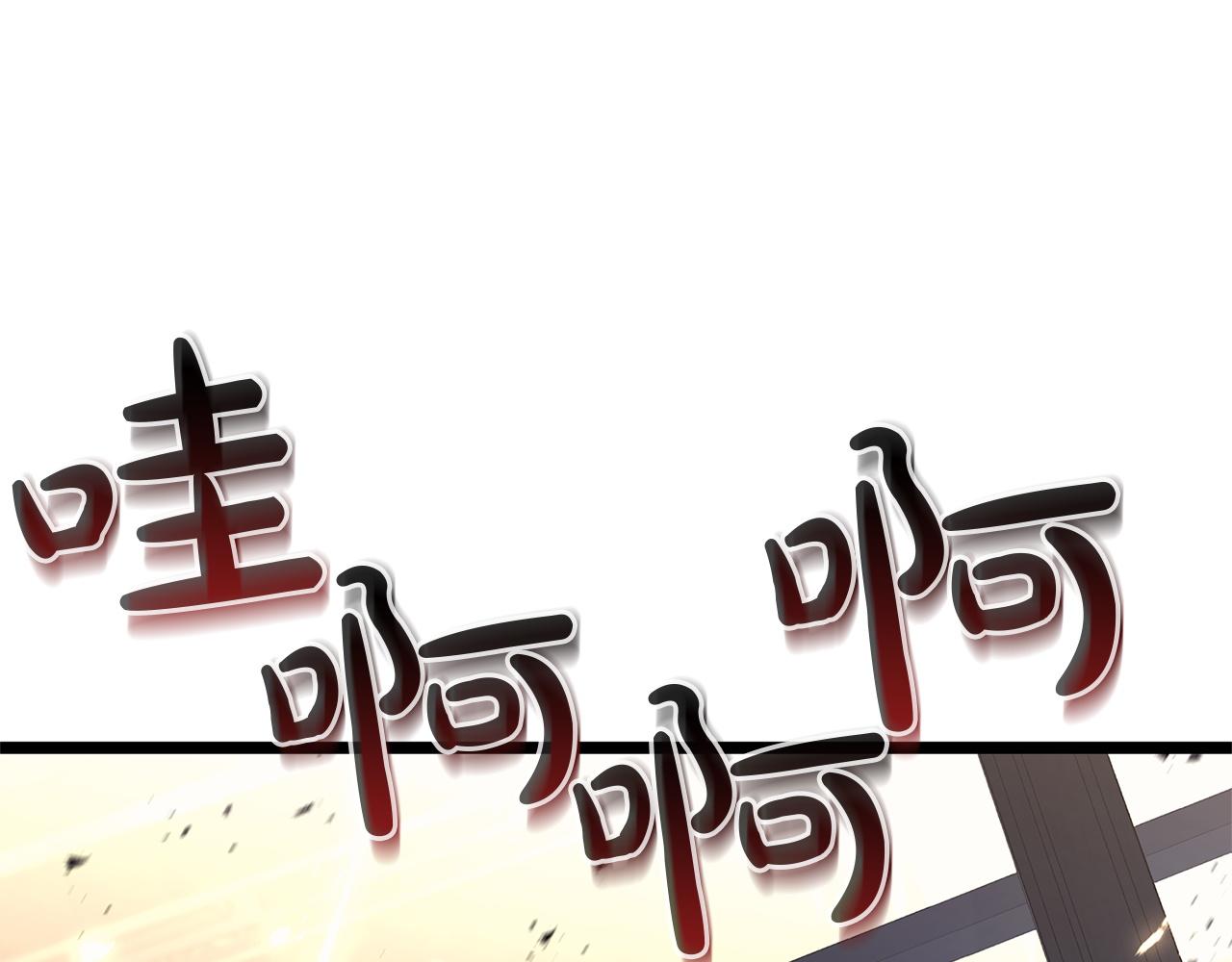 災難級英雄歸來 - 第147話 新聖域(2/7) - 2