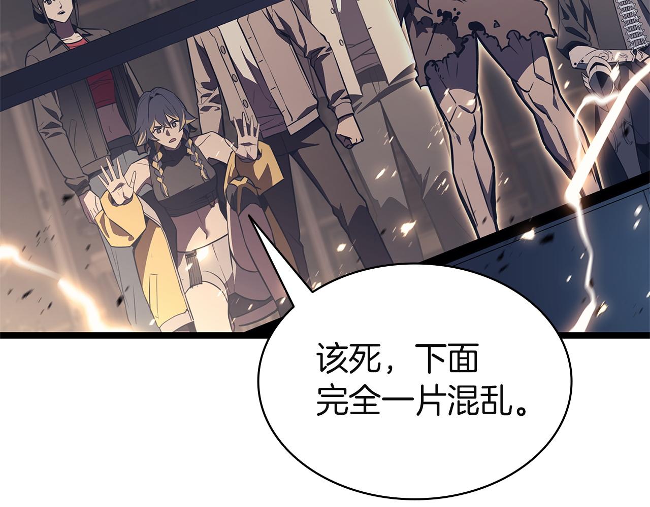 災難級英雄歸來 - 第147話 新聖域(2/7) - 4