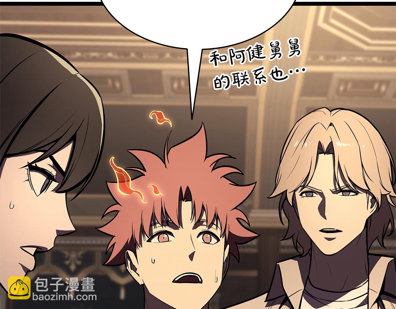 災難級英雄歸來 - 第147話 新聖域(2/7) - 7