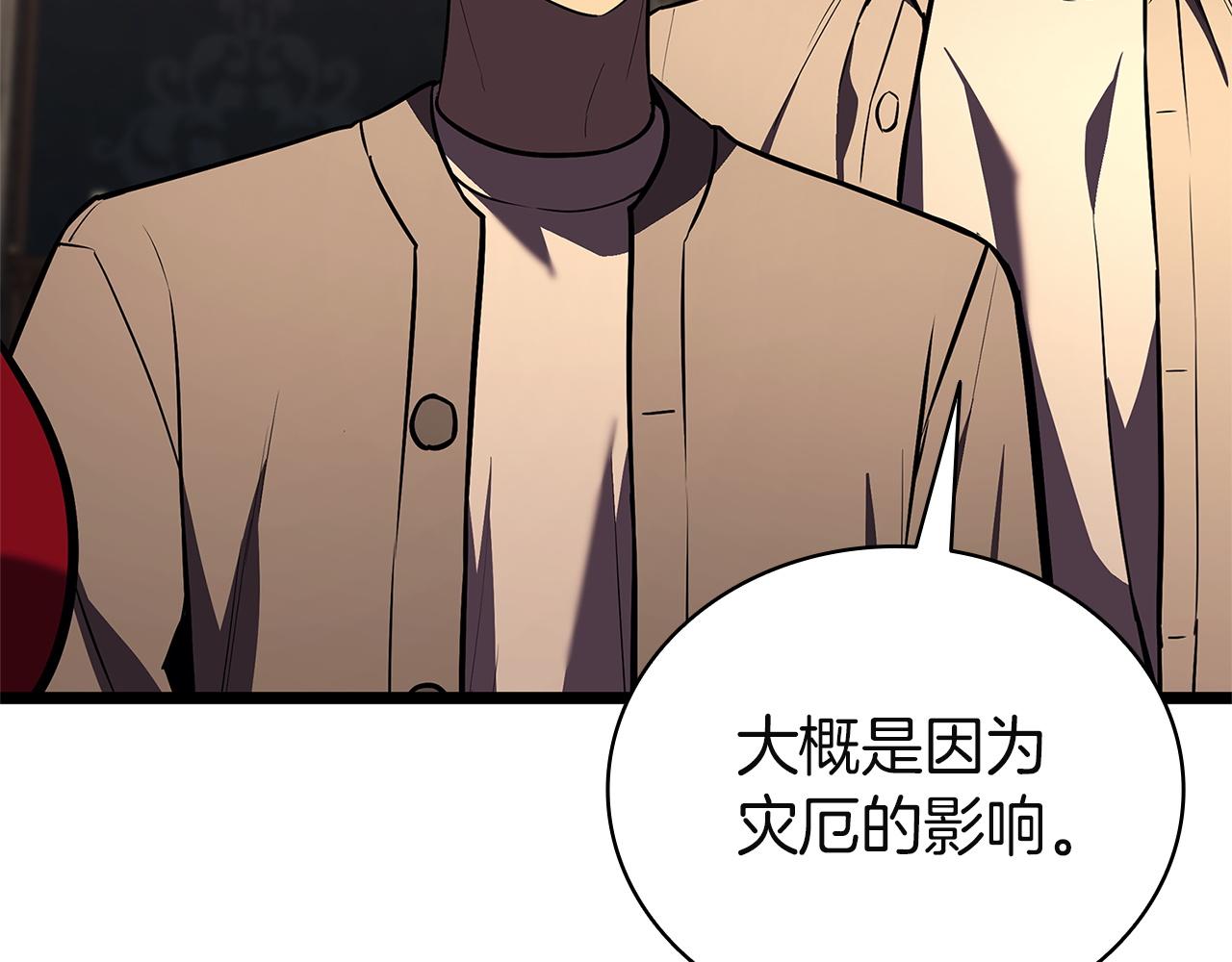 災難級英雄歸來 - 第147話 新聖域(2/7) - 8