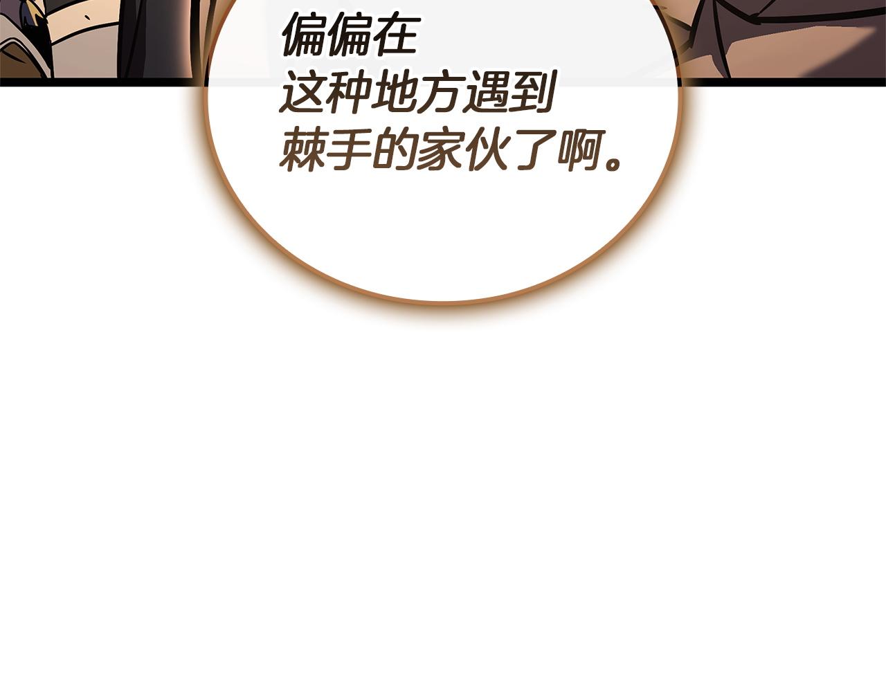 災難級英雄歸來 - 第147話 新聖域(2/7) - 4