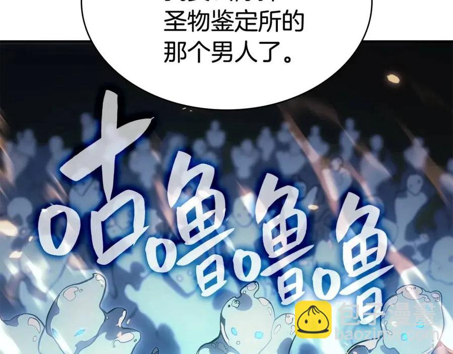 災難級英雄歸來 - 第15話 聖女送禮(2/7) - 6