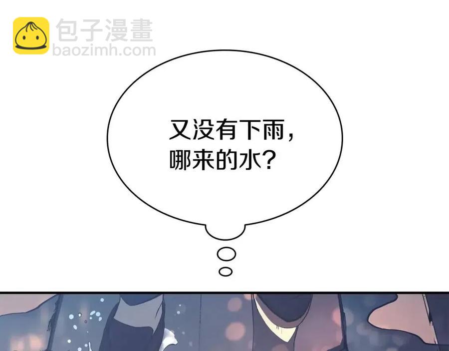 災難級英雄歸來 - 第15話 聖女送禮(1/7) - 2