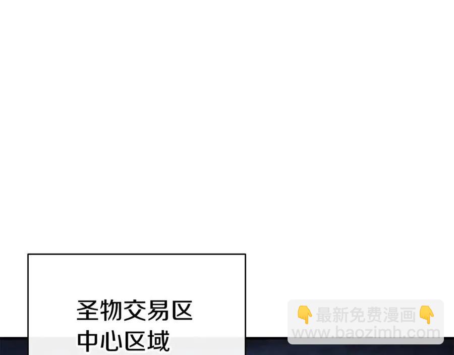 災難級英雄歸來 - 第15話 聖女送禮(1/7) - 3