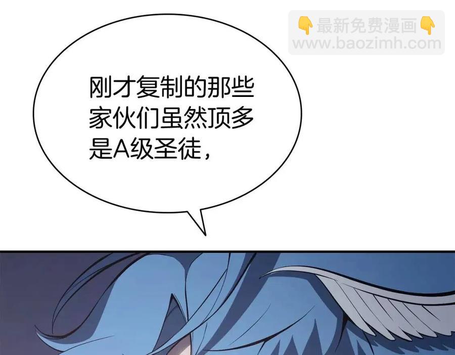 災難級英雄歸來 - 第15話 聖女送禮(2/7) - 6