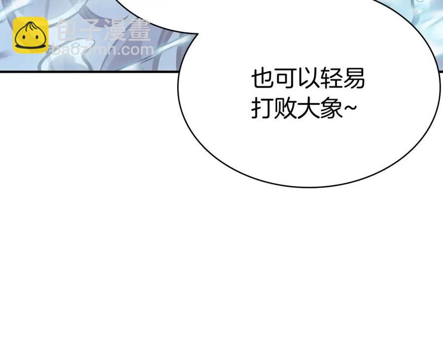 災難級英雄歸來 - 第15話 聖女送禮(2/7) - 1