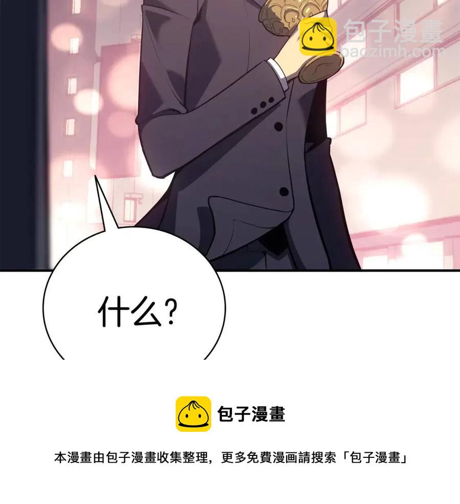 災難級英雄歸來 - 第15話 聖女送禮(2/7) - 3