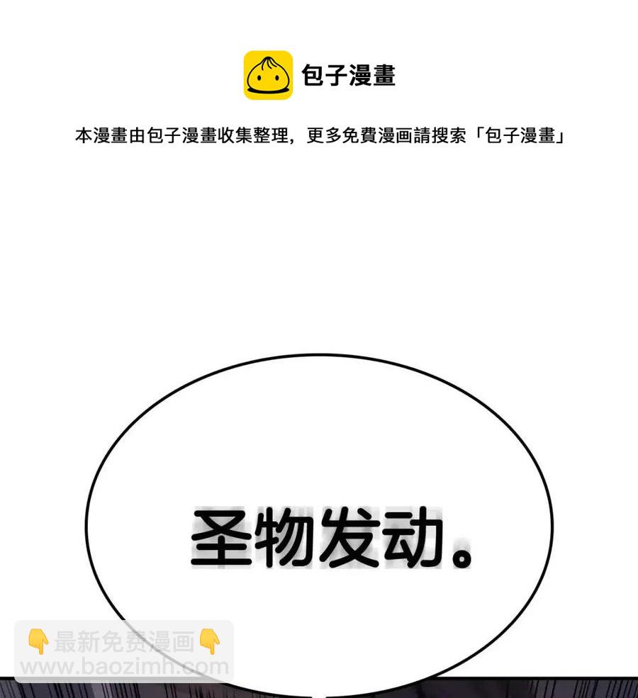 災難級英雄歸來 - 第15話 聖女送禮(2/7) - 7