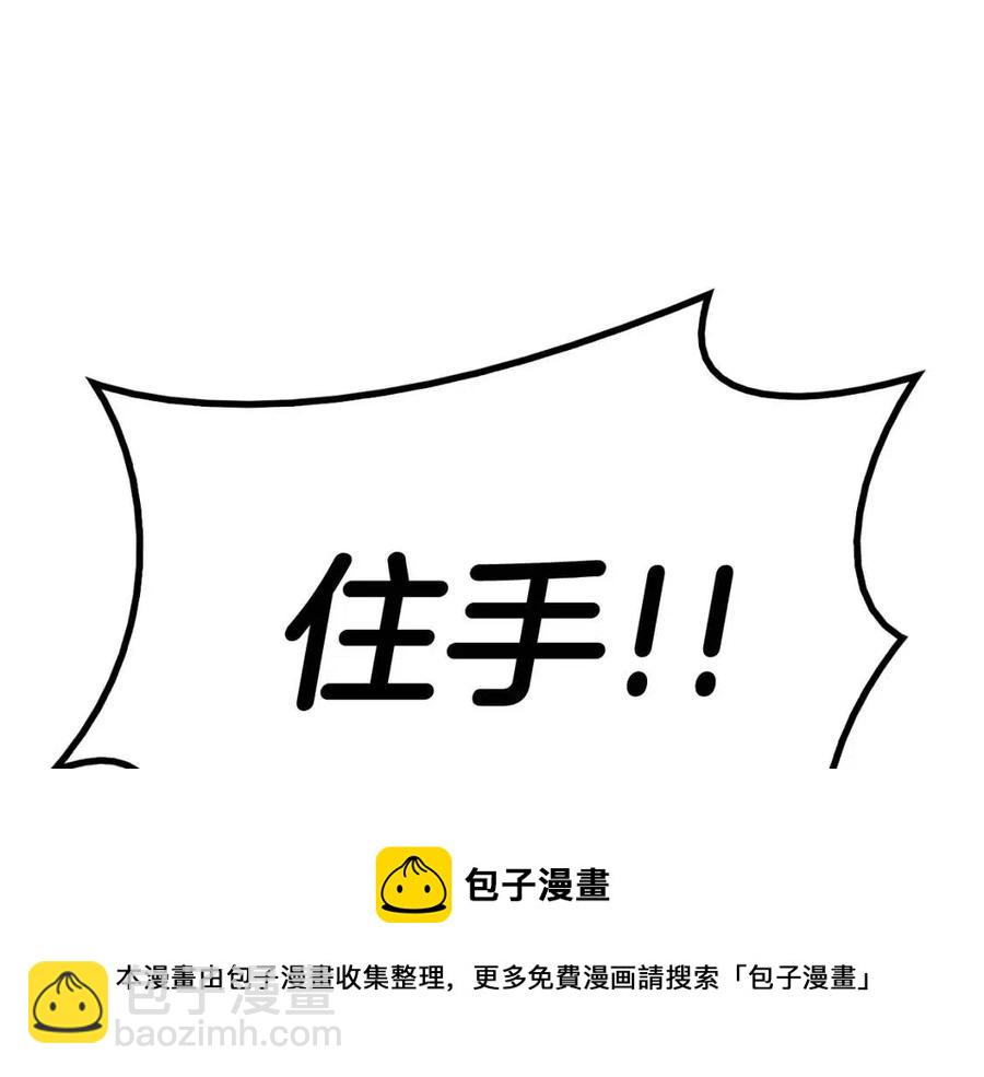 災難級英雄歸來 - 第15話 聖女送禮(2/7) - 3