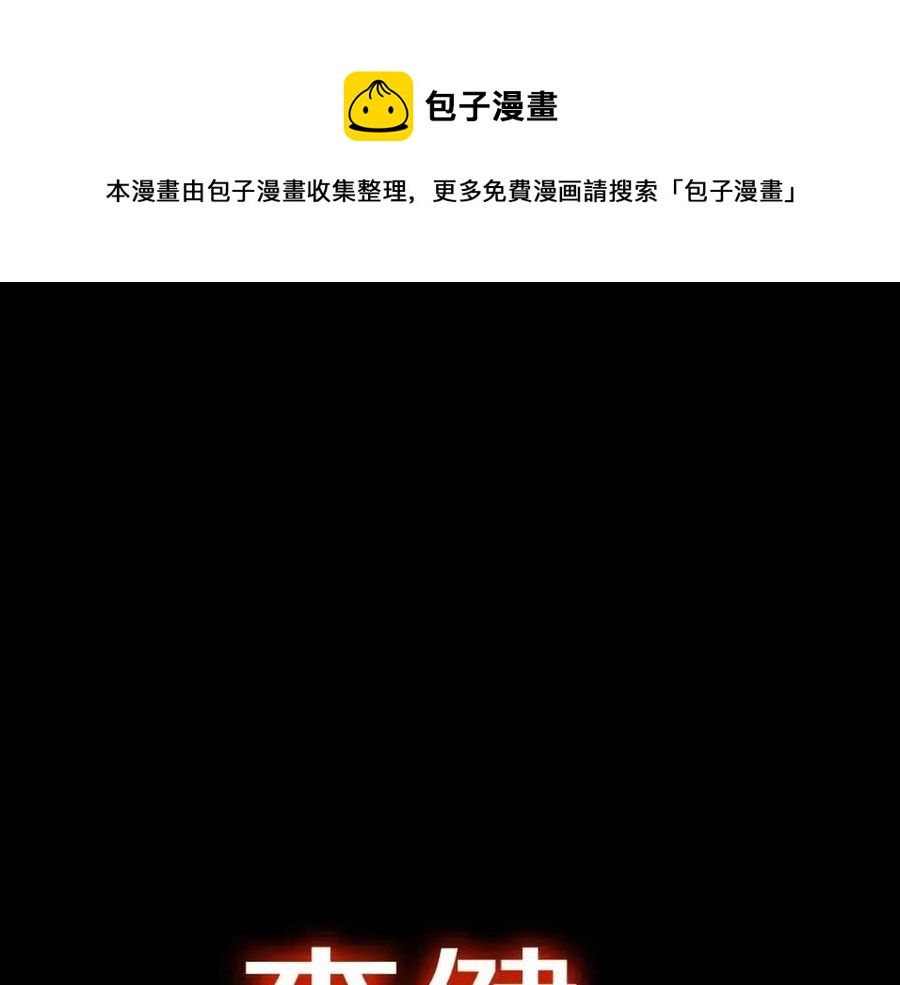 災難級英雄歸來 - 第17話 神位提升(1/6) - 1