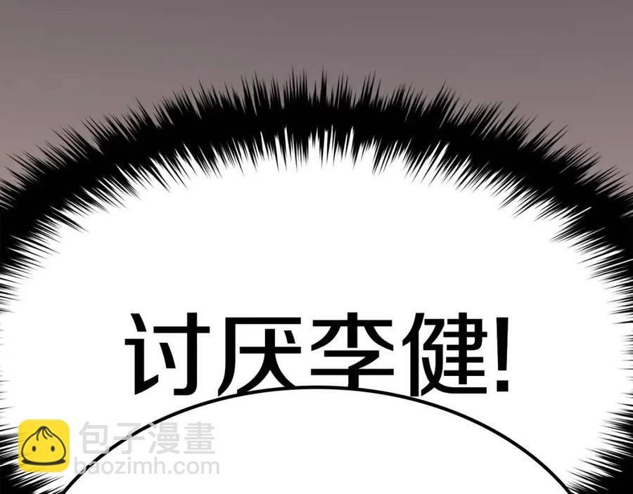 災難級英雄歸來 - 第17話 神位提升(3/6) - 6