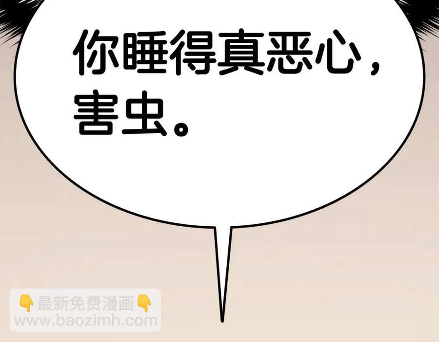 災難級英雄歸來 - 第17話 神位提升(3/6) - 7