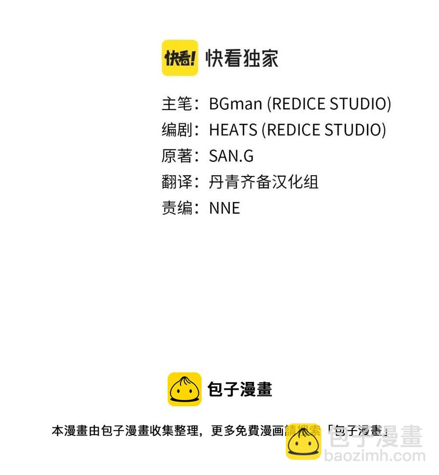 災難級英雄歸來 - 第17話 神位提升(3/6) - 1