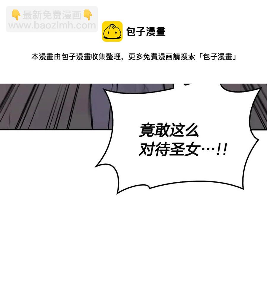 災難級英雄歸來 - 第17話 神位提升(3/6) - 5