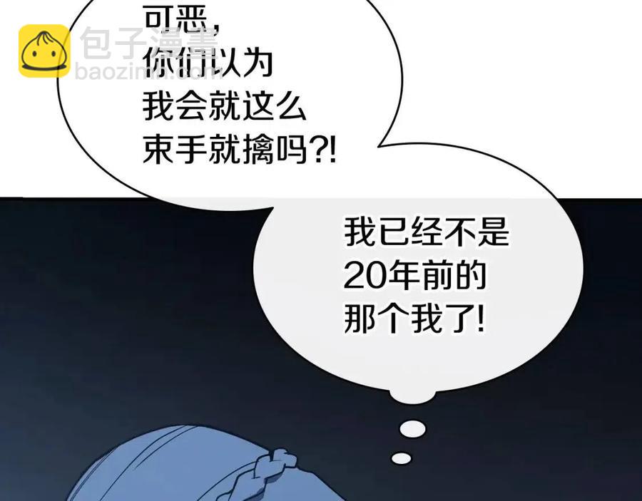 災難級英雄歸來 - 第17話 神位提升(3/6) - 2