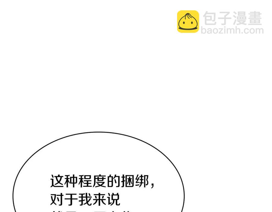 災難級英雄歸來 - 第17話 神位提升(3/6) - 8