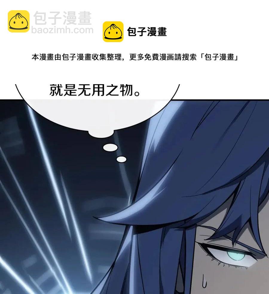 災難級英雄歸來 - 第17話 神位提升(3/6) - 1