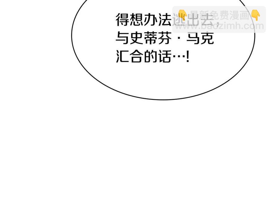 災難級英雄歸來 - 第17話 神位提升(3/6) - 3