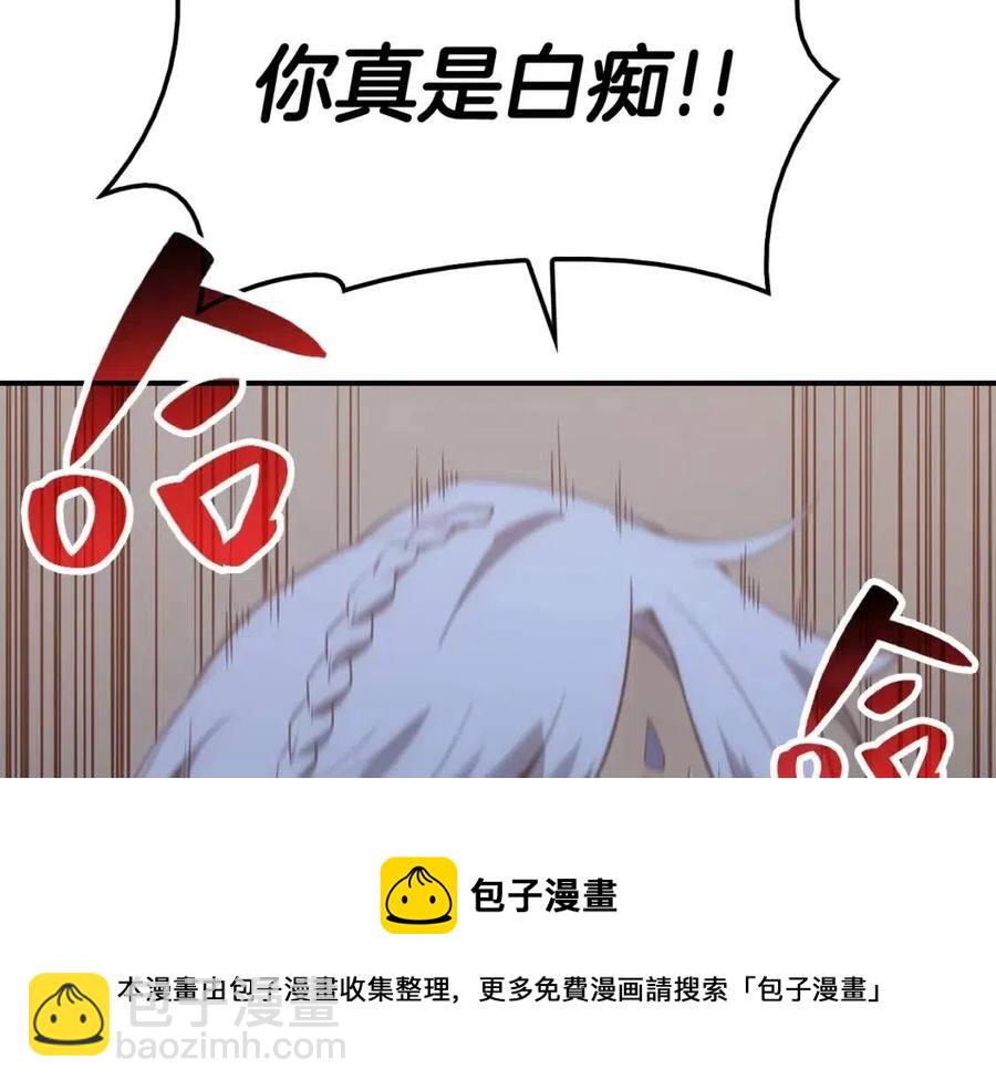 災難級英雄歸來 - 第17話 神位提升(4/6) - 7