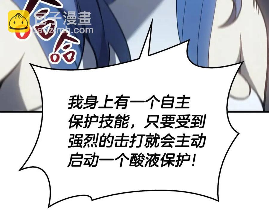 災難級英雄歸來 - 第17話 神位提升(4/6) - 1