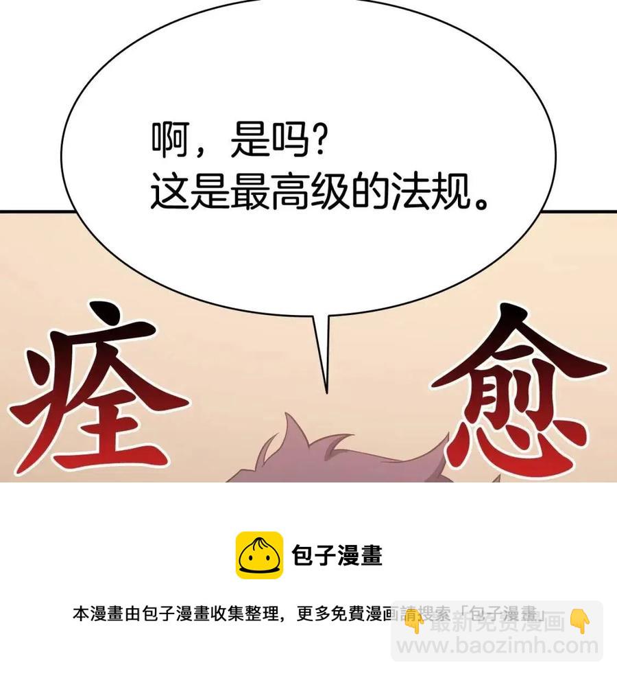 災難級英雄歸來 - 第17話 神位提升(4/6) - 7