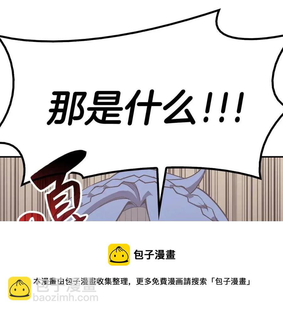 災難級英雄歸來 - 第17話 神位提升(4/6) - 3