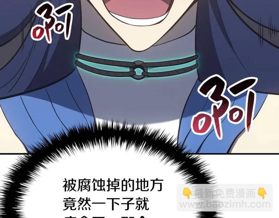 災難級英雄歸來 - 第17話 神位提升(4/6) - 5