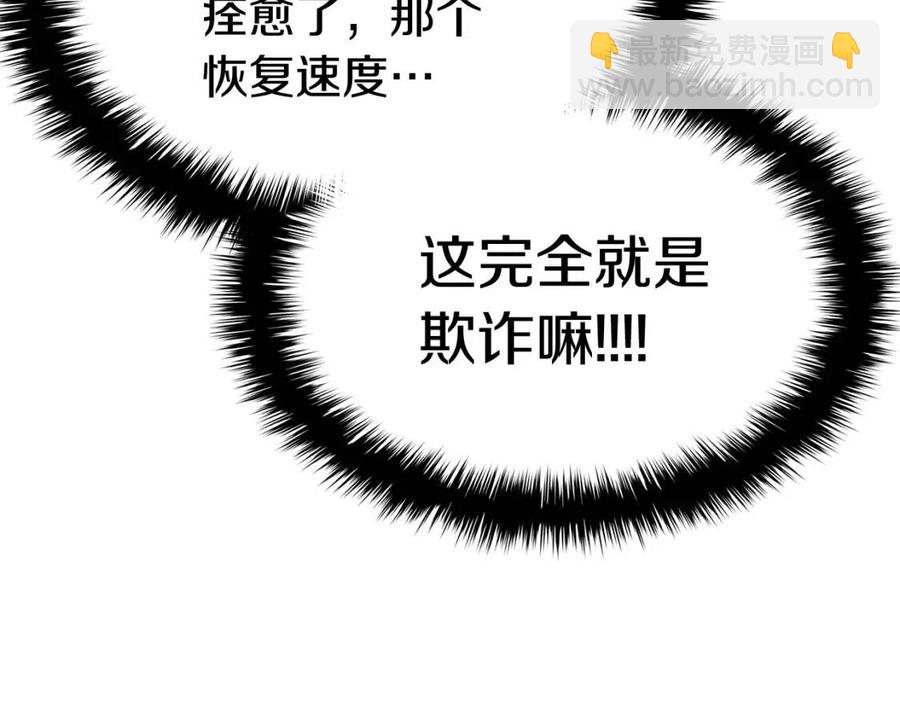 災難級英雄歸來 - 第17話 神位提升(4/6) - 6