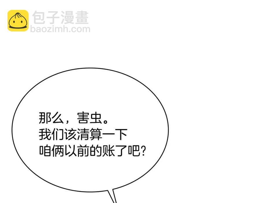 災難級英雄歸來 - 第17話 神位提升(4/6) - 8