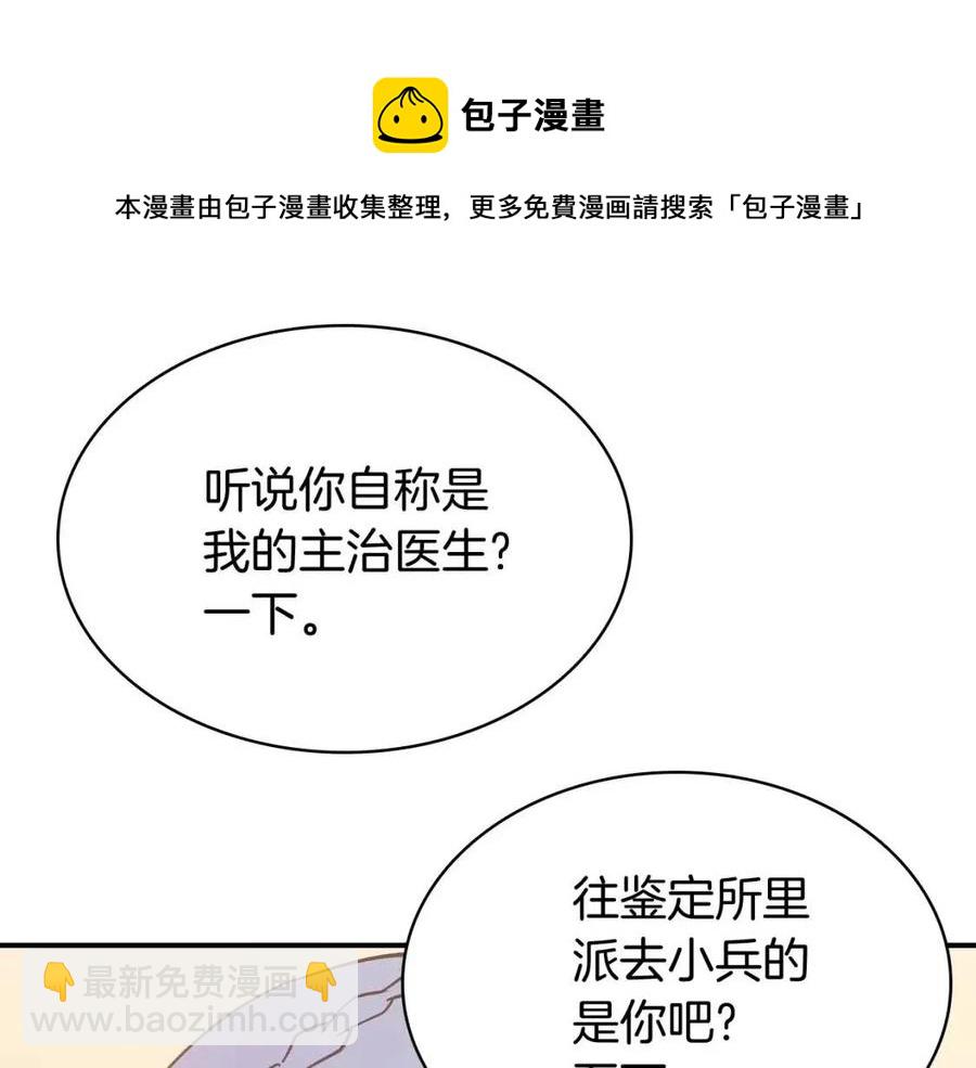 災難級英雄歸來 - 第17話 神位提升(4/6) - 3