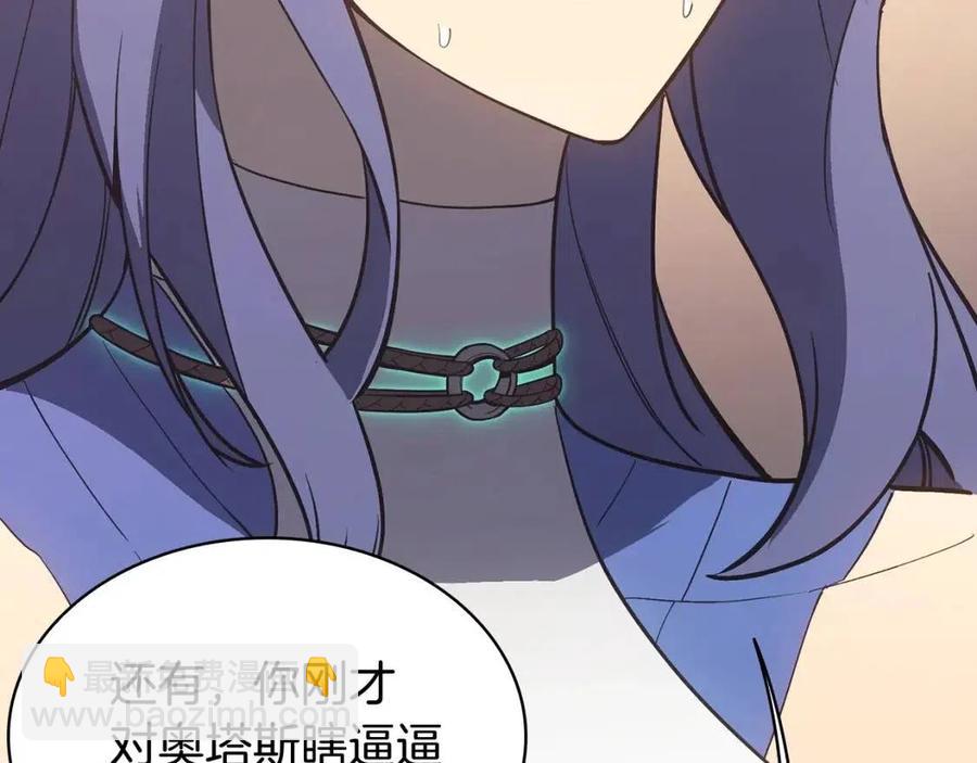 災難級英雄歸來 - 第17話 神位提升(4/6) - 5