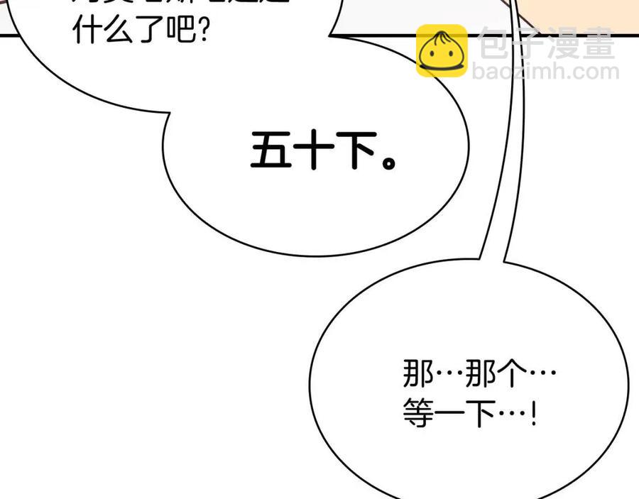 災難級英雄歸來 - 第17話 神位提升(4/6) - 6