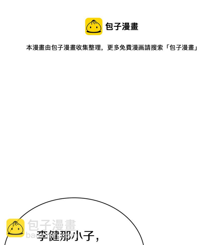 災難級英雄歸來 - 第17話 神位提升(4/6) - 3