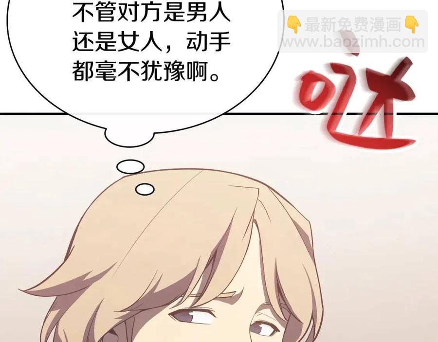 災難級英雄歸來 - 第17話 神位提升(4/6) - 4