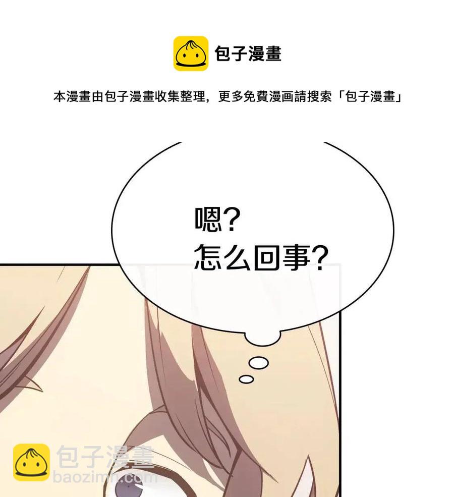 災難級英雄歸來 - 第17話 神位提升(4/6) - 7