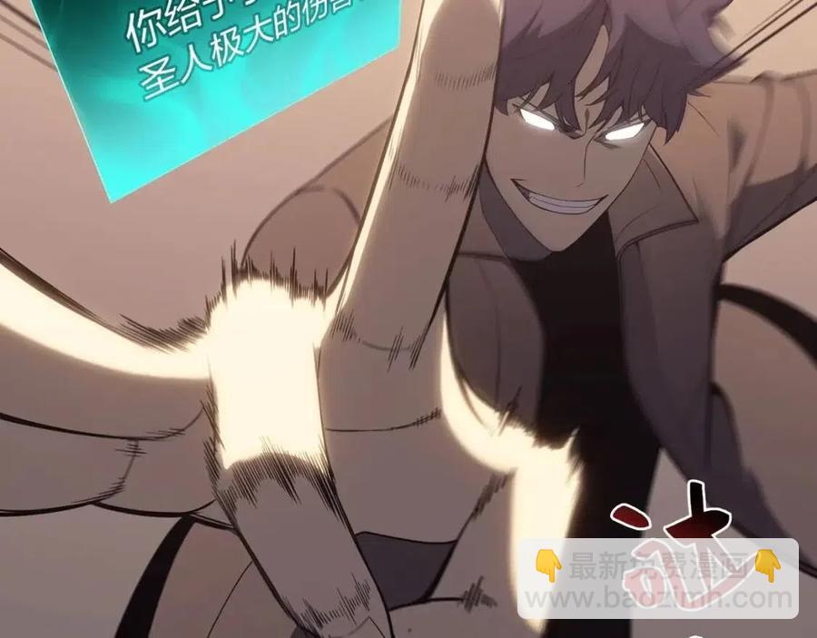 災難級英雄歸來 - 第17話 神位提升(4/6) - 4