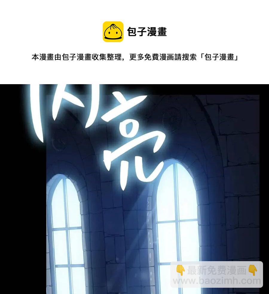 災難級英雄歸來 - 第17話 神位提升(1/6) - 1