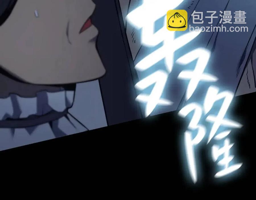 災難級英雄歸來 - 第17話 神位提升(1/6) - 6