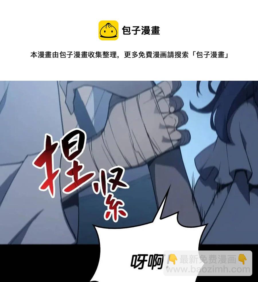 災難級英雄歸來 - 第17話 神位提升(2/6) - 7