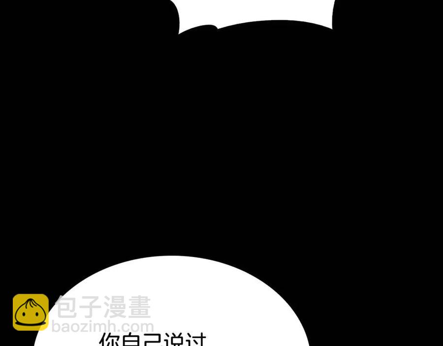 災難級英雄歸來 - 第17話 神位提升(2/6) - 8