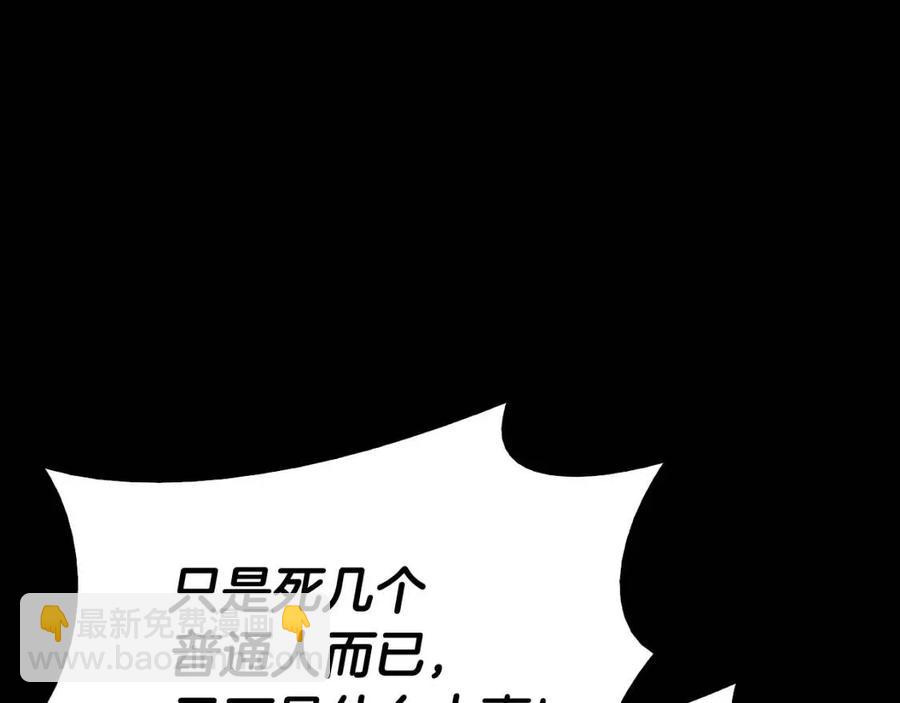 災難級英雄歸來 - 第17話 神位提升(2/6) - 4