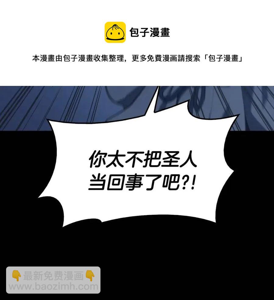 災難級英雄歸來 - 第17話 神位提升(2/6) - 7