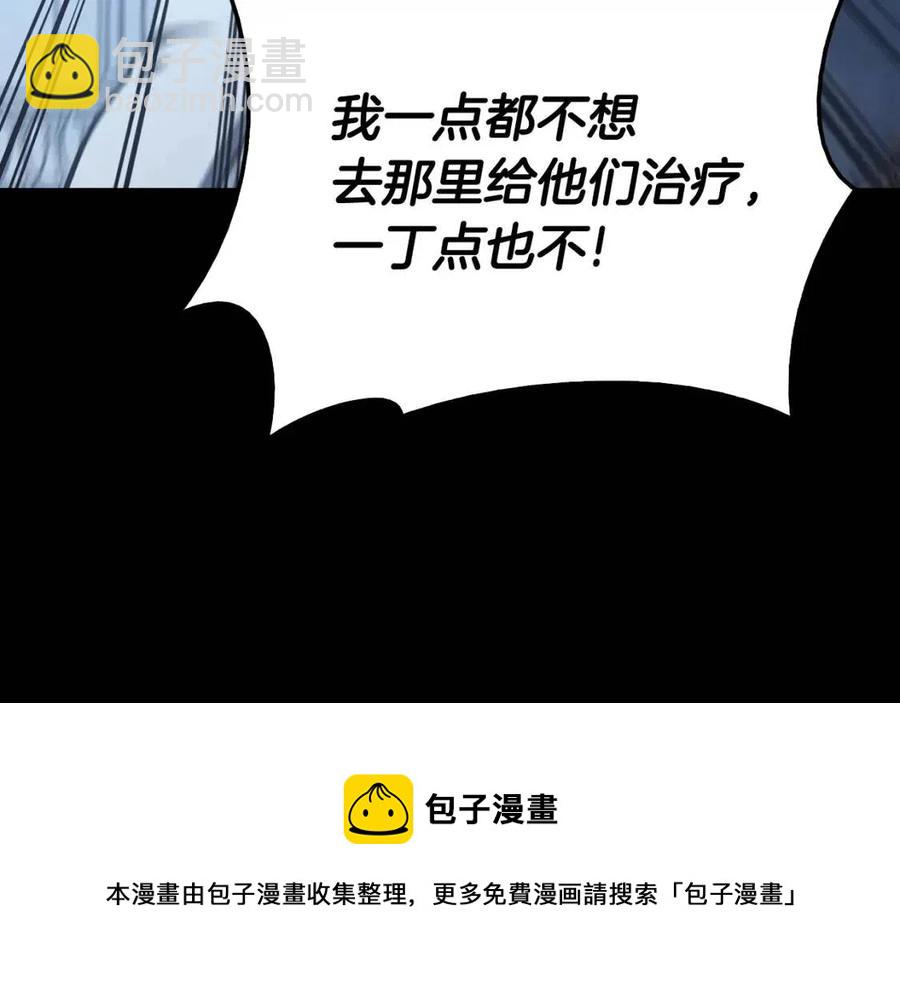 災難級英雄歸來 - 第17話 神位提升(2/6) - 3