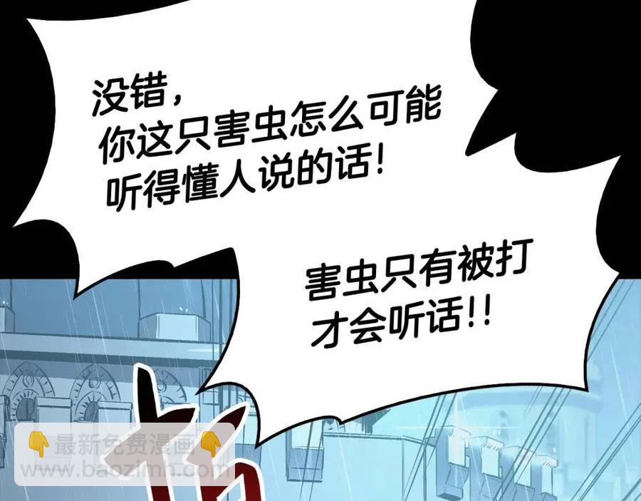 災難級英雄歸來 - 第17話 神位提升(2/6) - 8