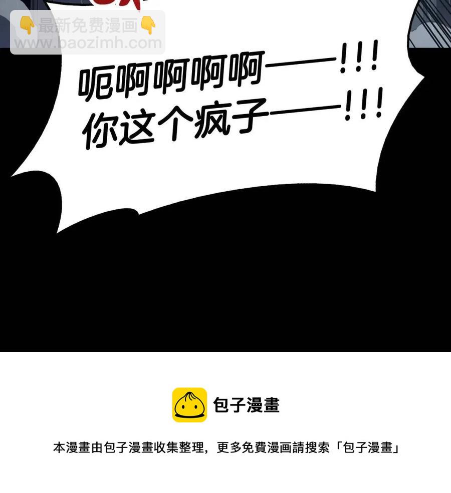 災難級英雄歸來 - 第17話 神位提升(2/6) - 3