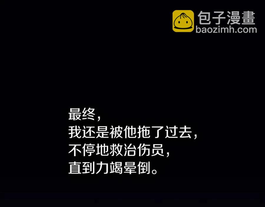 災難級英雄歸來 - 第17話 神位提升(2/6) - 5